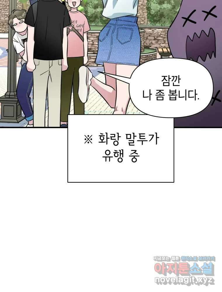 그리고 소녀가 검을 든다 87화 11