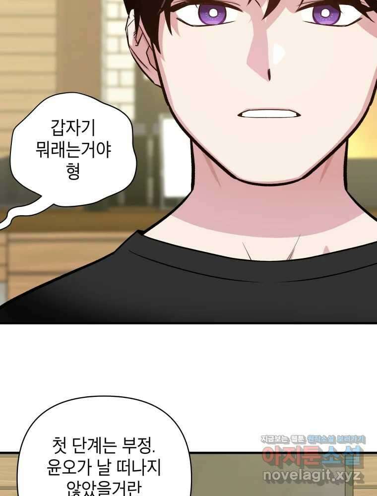 그리고 소녀가 검을 든다 87화 15