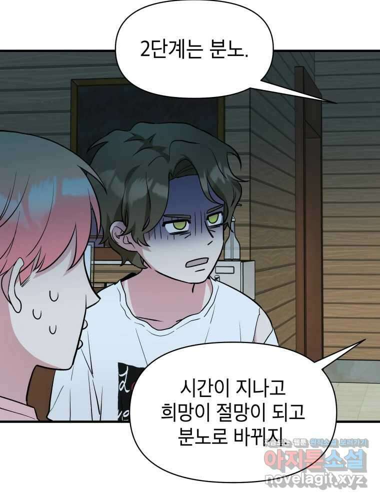 그리고 소녀가 검을 든다 87화 17