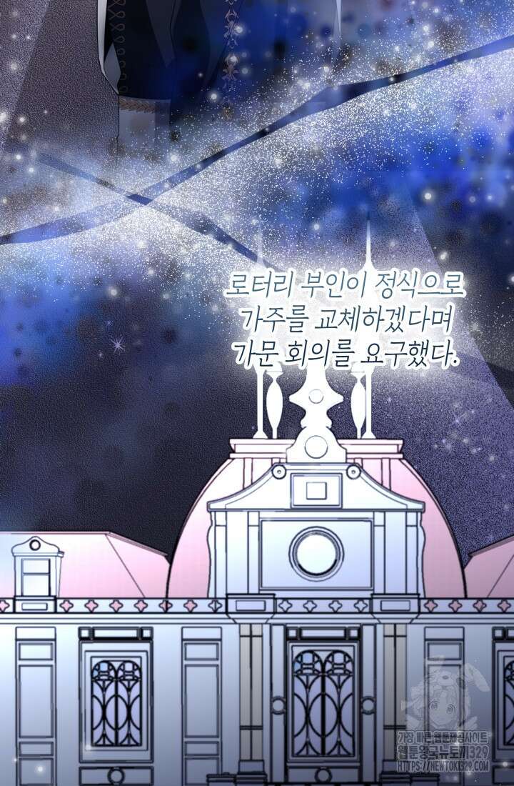 크리스탈 아가씨는 남자다 60화 9