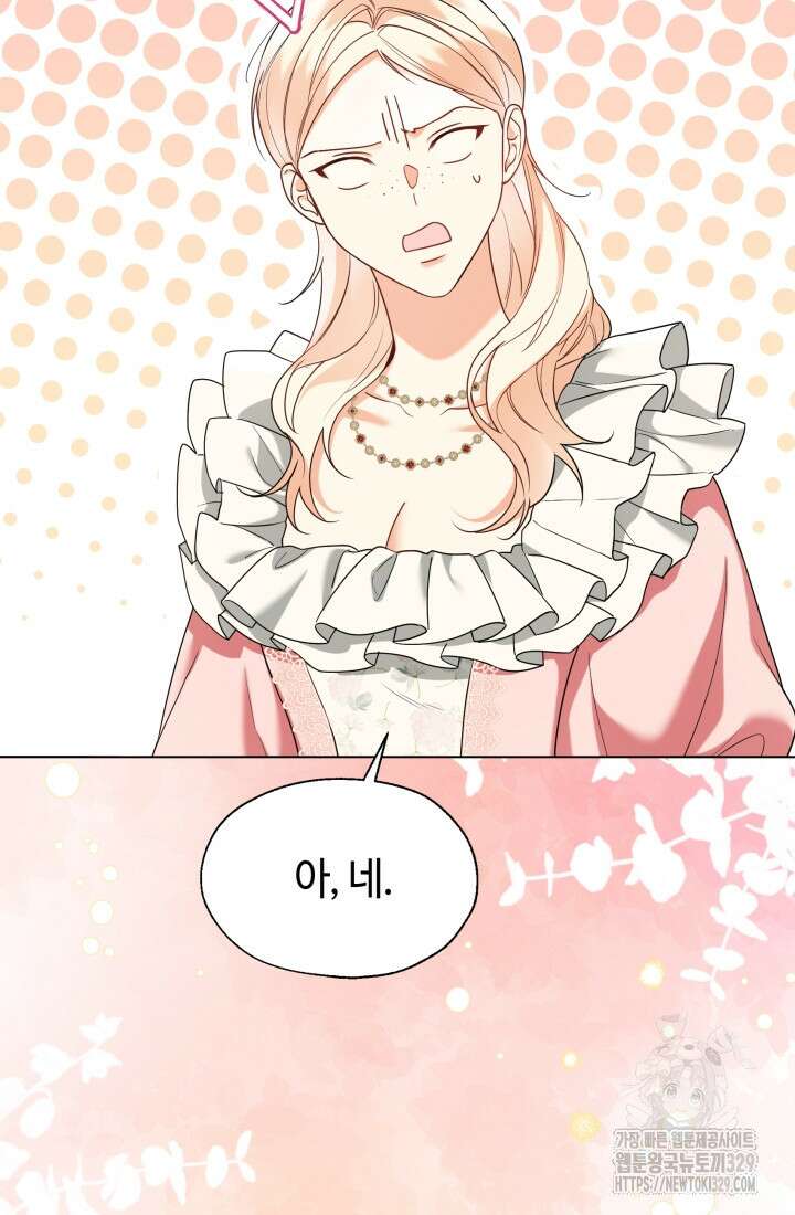 크리스탈 아가씨는 남자다 60화 15