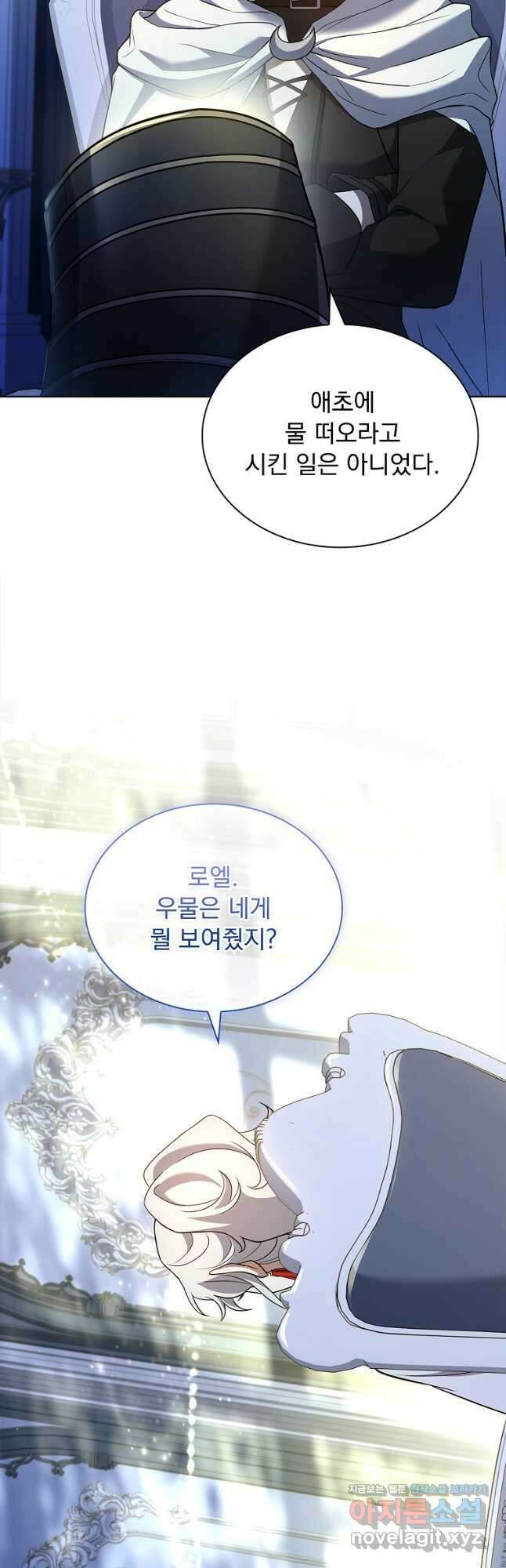 해피 시월드 48화 4