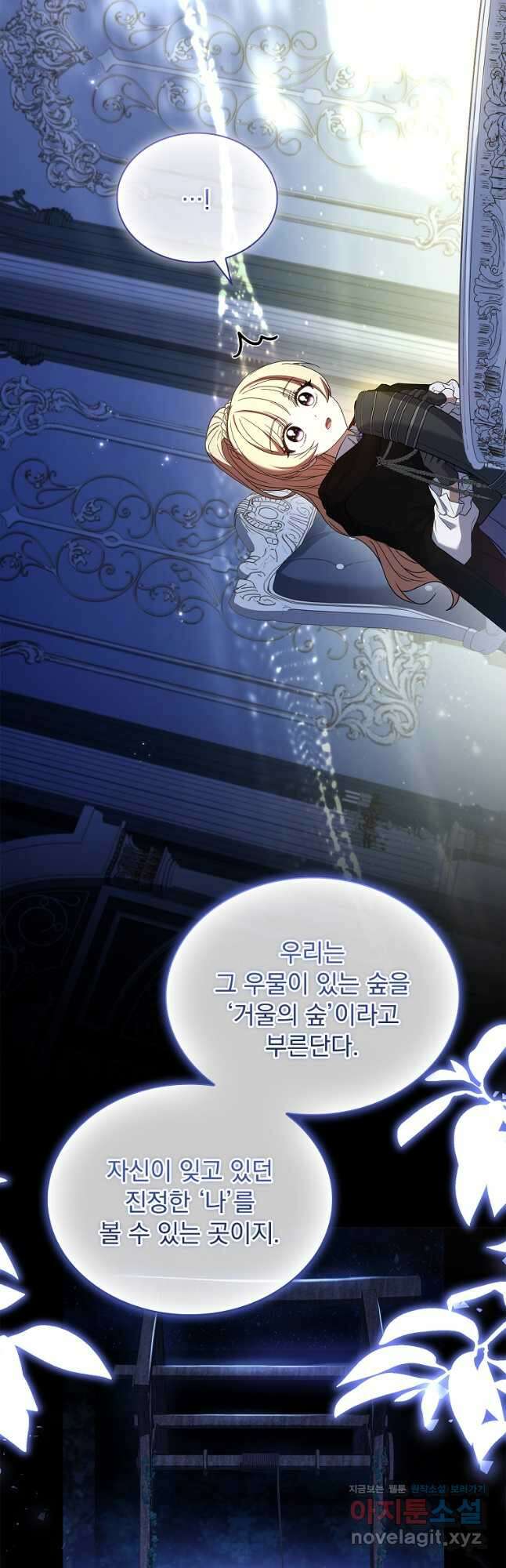 해피 시월드 48화 5