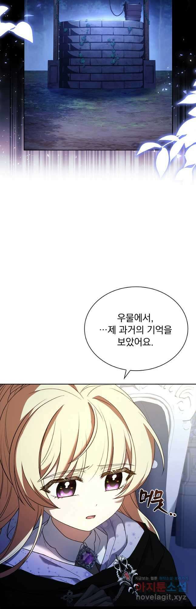 해피 시월드 48화 6