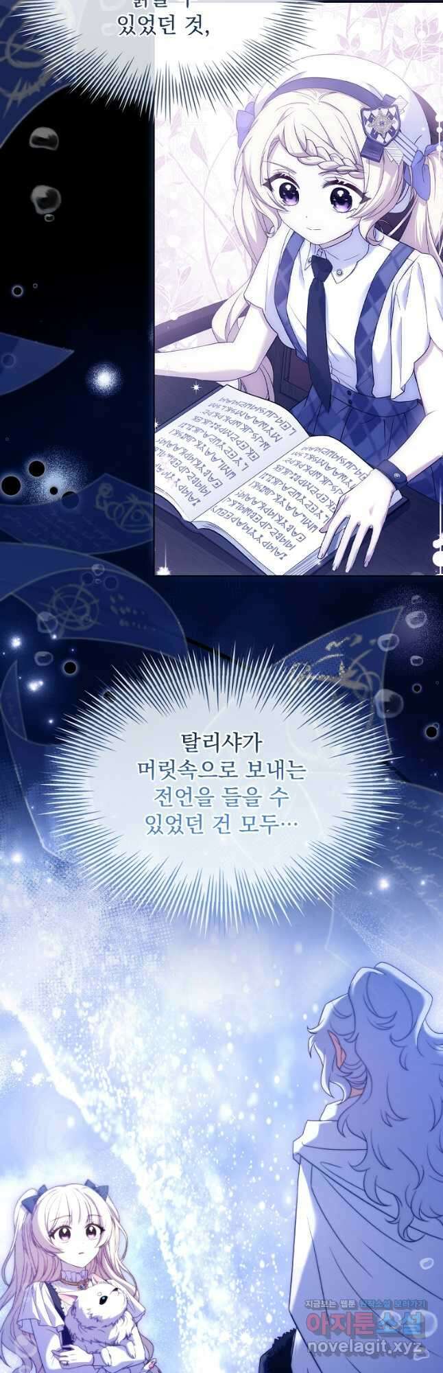 해피 시월드 48화 8