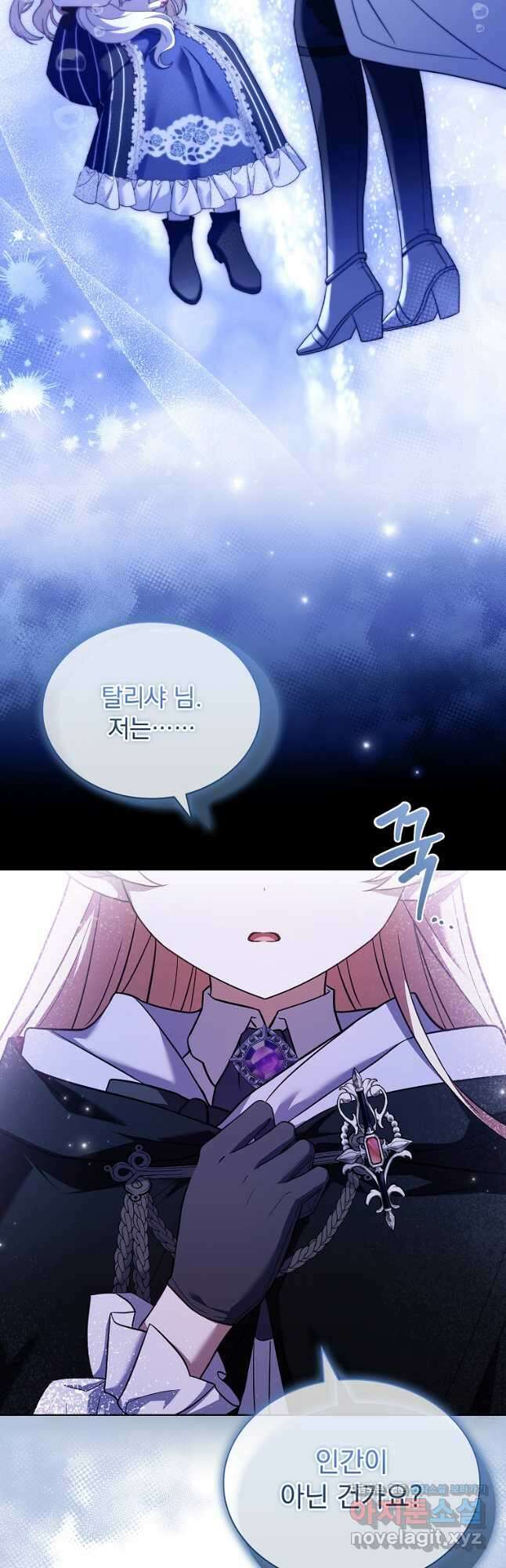 해피 시월드 48화 9