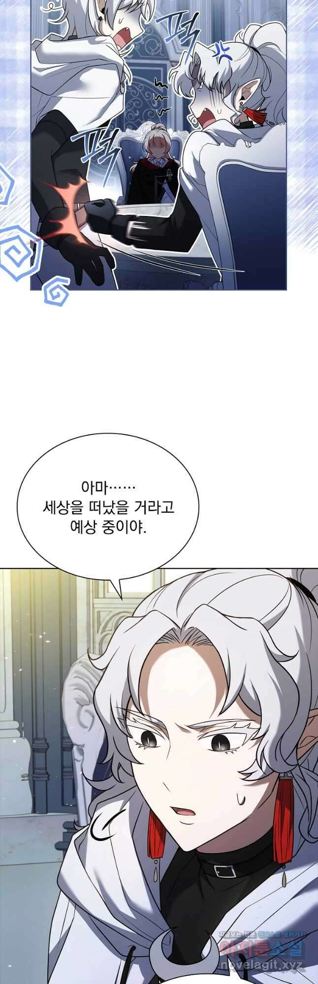 해피 시월드 48화 14