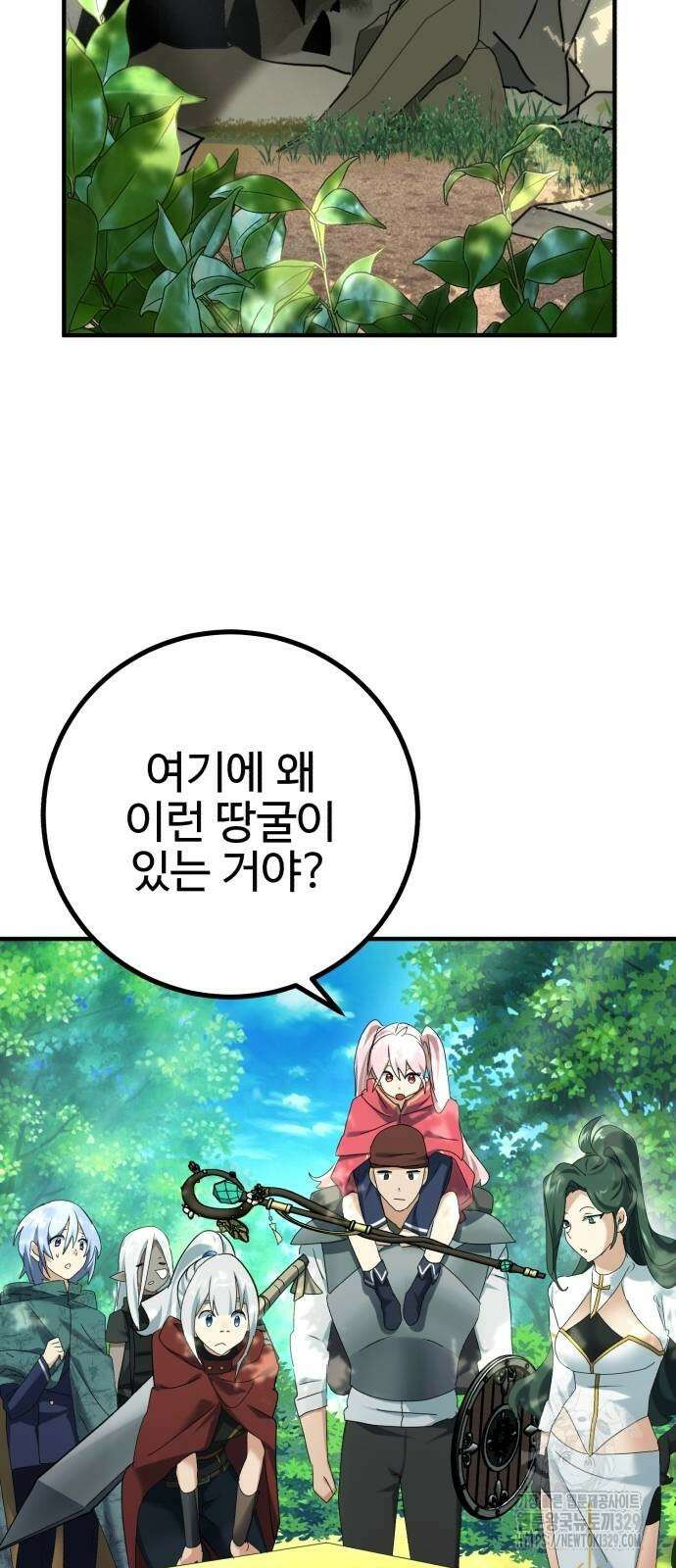 마왕 아빠 용사 딸 23화 2