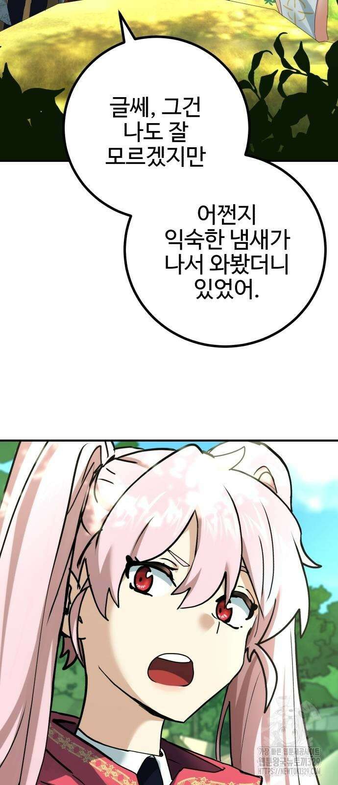 마왕 아빠 용사 딸 23화 3
