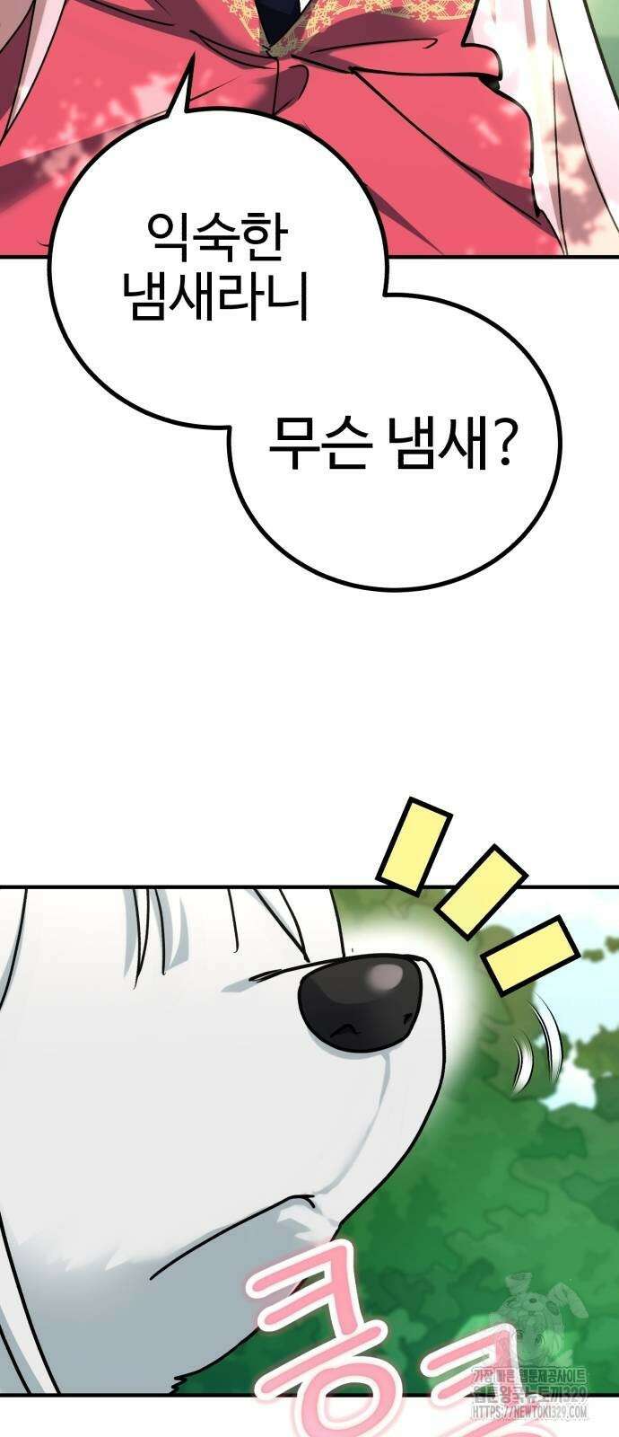 마왕 아빠 용사 딸 23화 4