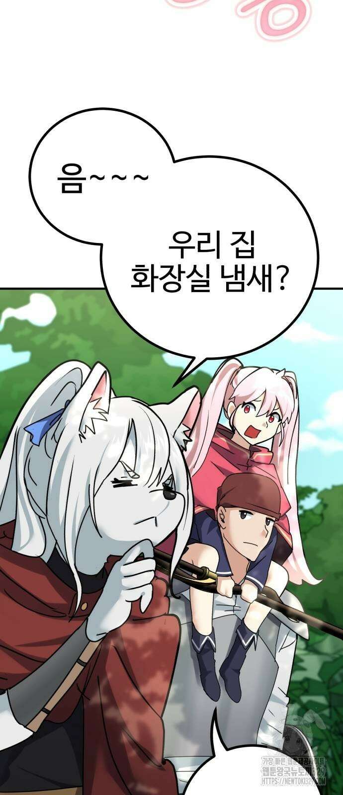 마왕 아빠 용사 딸 23화 5