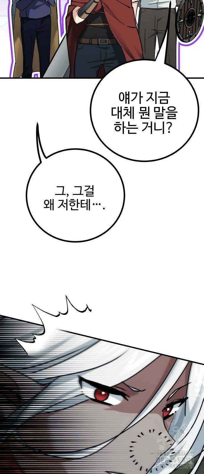 마왕 아빠 용사 딸 23화 9