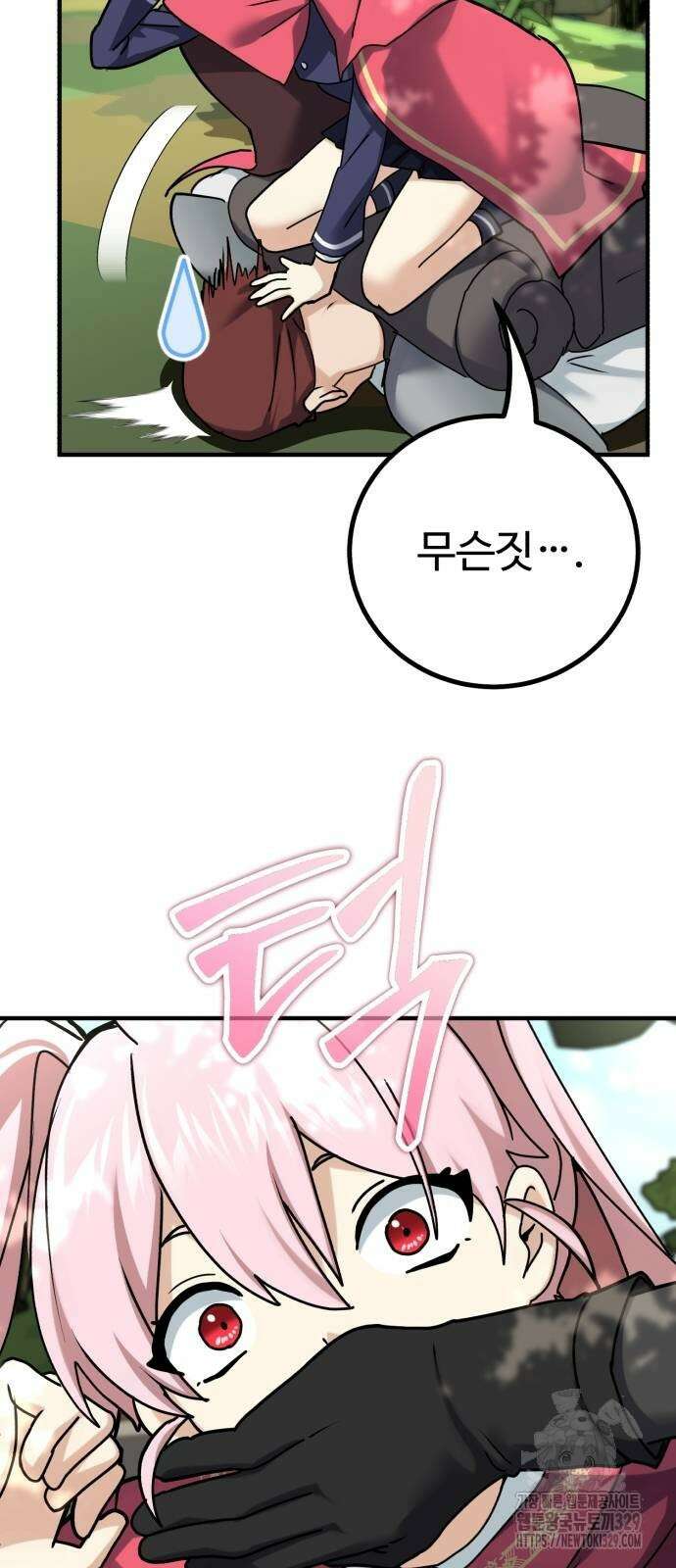 마왕 아빠 용사 딸 23화 14