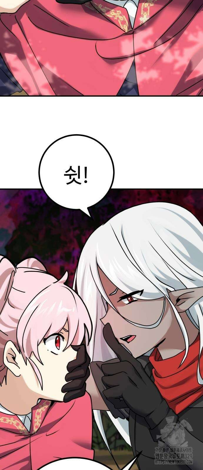 마왕 아빠 용사 딸 23화 15