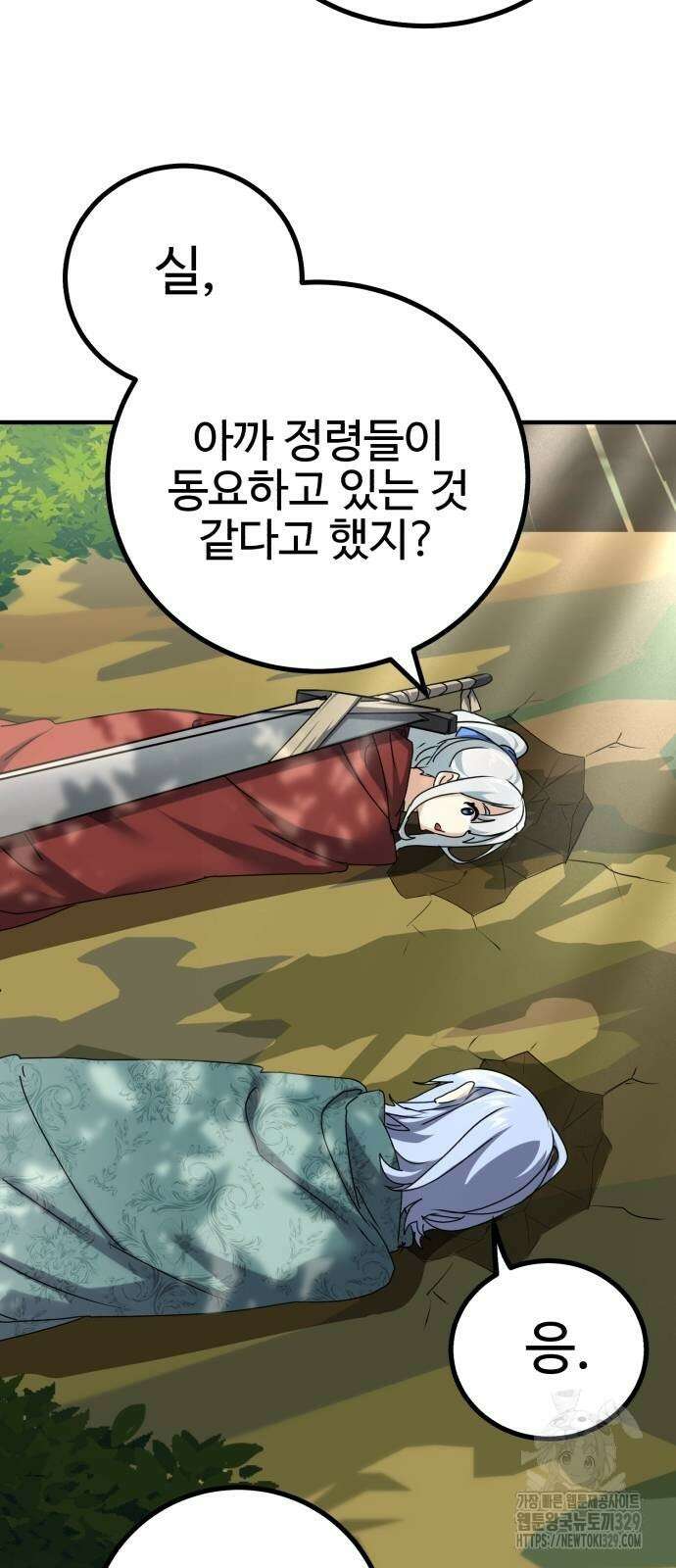 마왕 아빠 용사 딸 23화 17