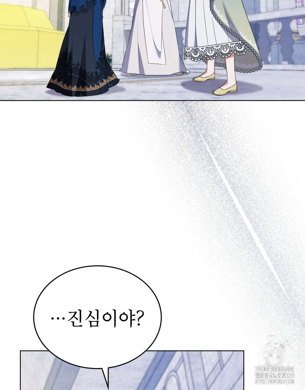 합법적 악역의 사정 75화 4