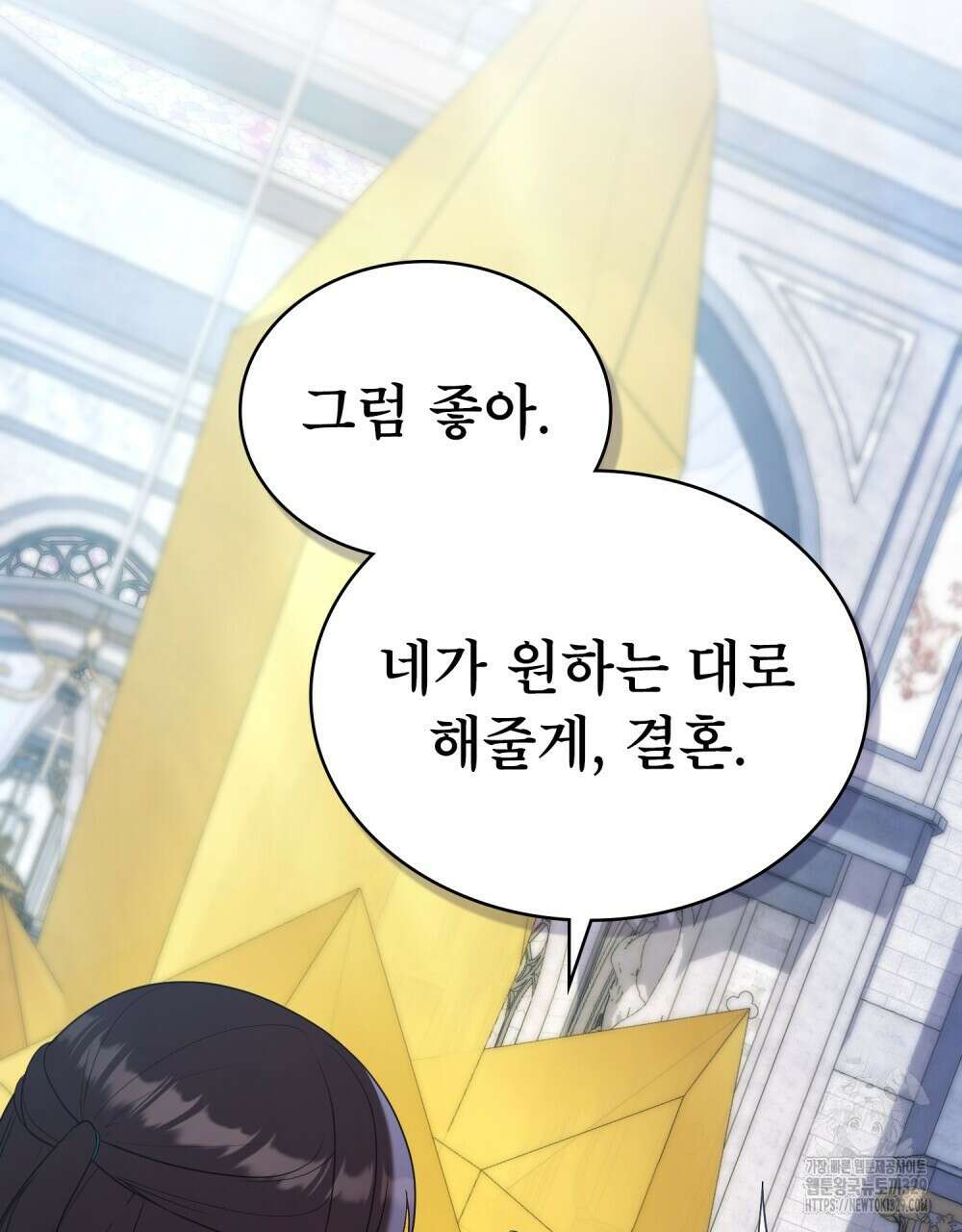 합법적 악역의 사정 75화 8
