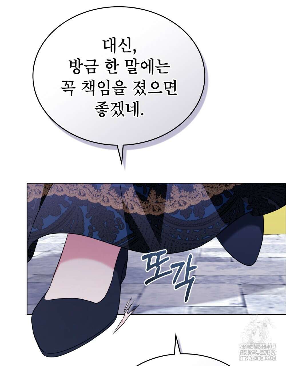 합법적 악역의 사정 75화 11