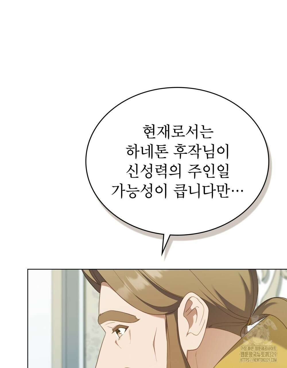 합법적 악역의 사정 75화 26