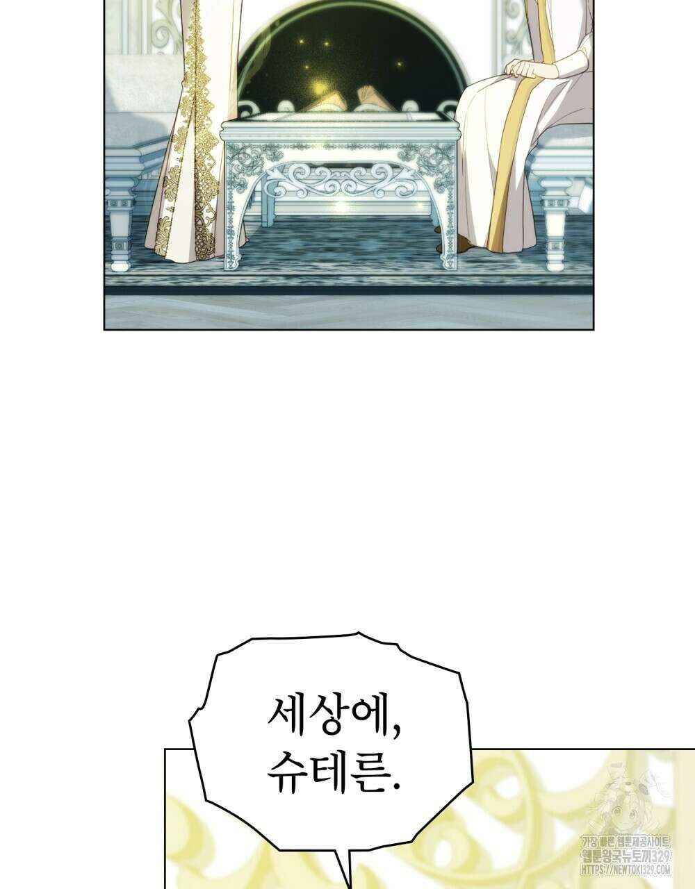 합법적 악역의 사정 75화 35