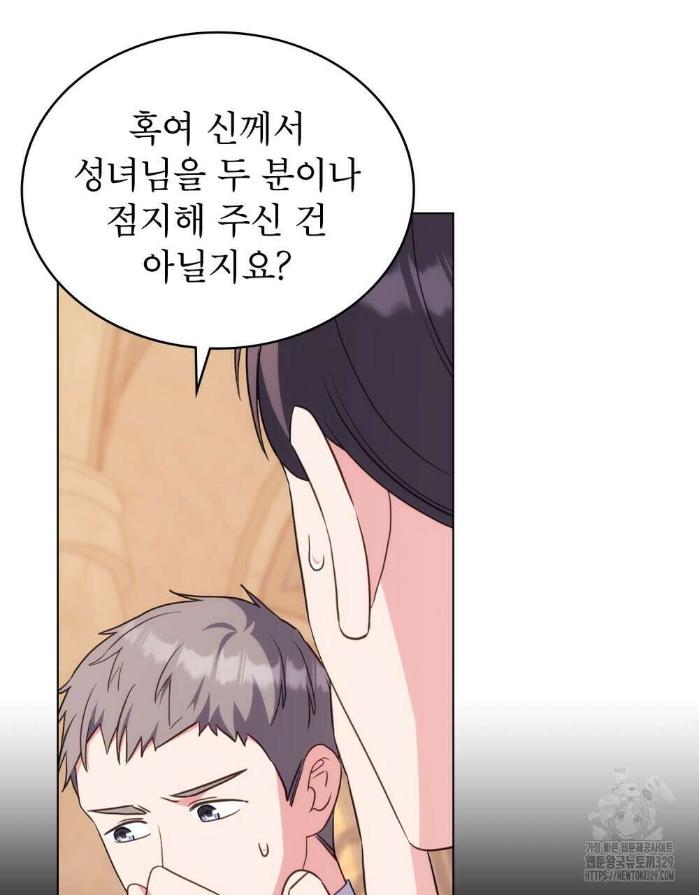 합법적 악역의 사정 75화 45