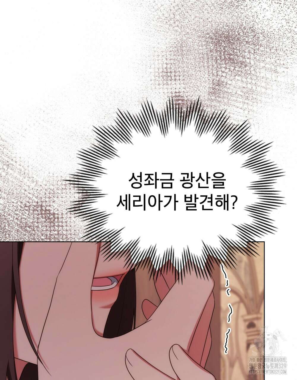 합법적 악역의 사정 75화 50
