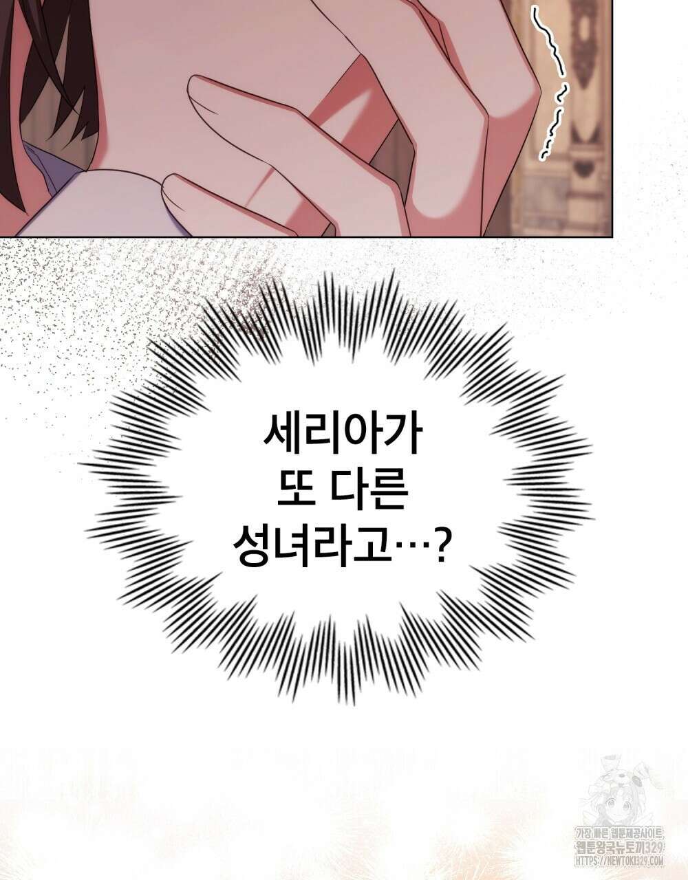 합법적 악역의 사정 75화 51