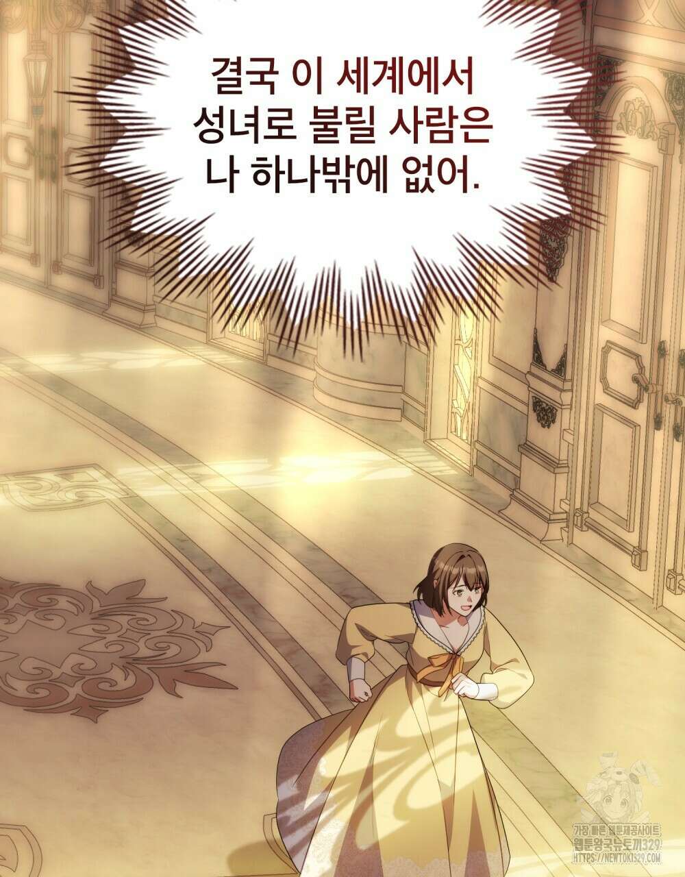 합법적 악역의 사정 75화 62