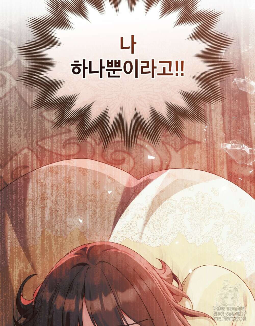 합법적 악역의 사정 75화 64