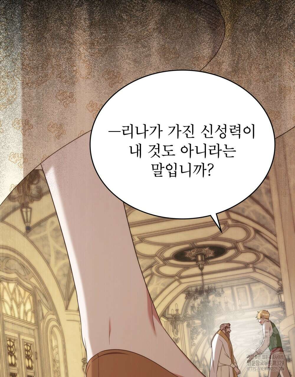 합법적 악역의 사정 75화 67