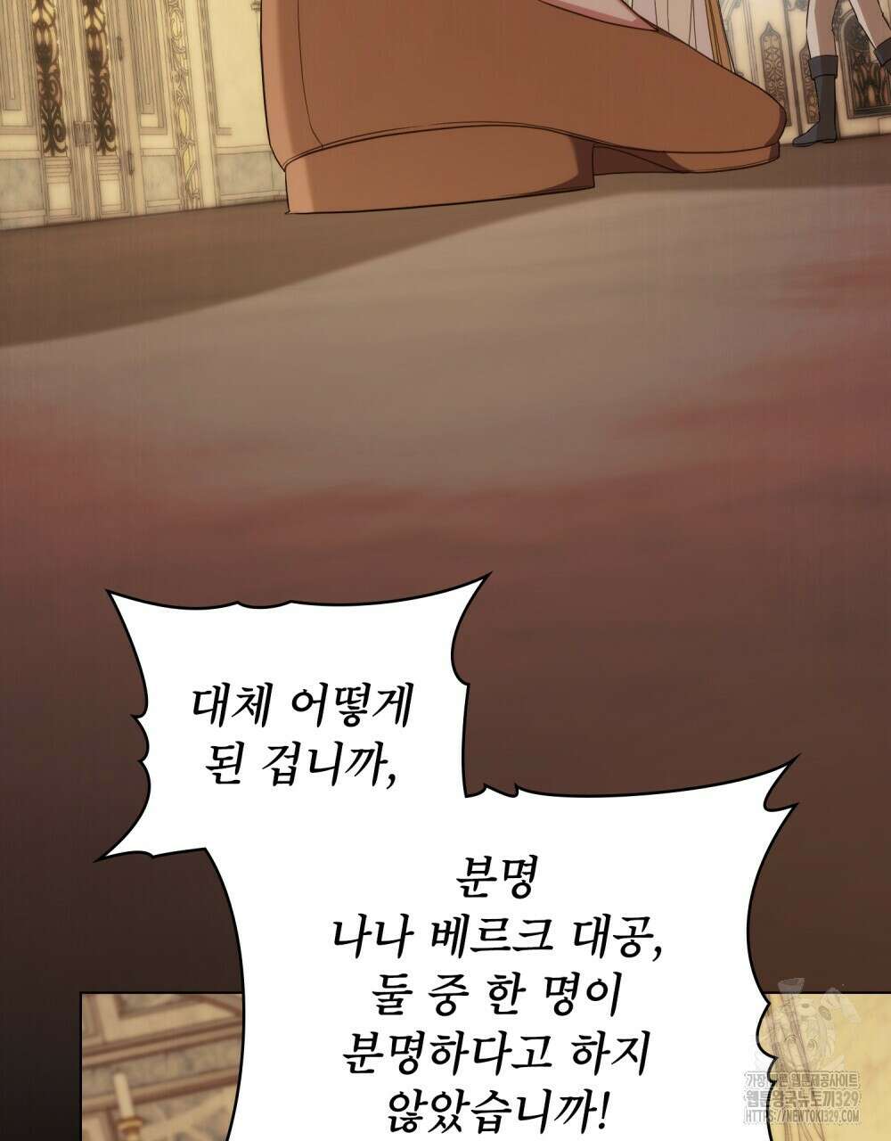 합법적 악역의 사정 75화 68