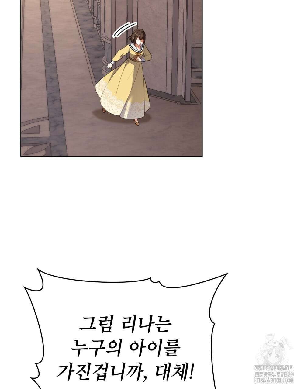 합법적 악역의 사정 75화 72