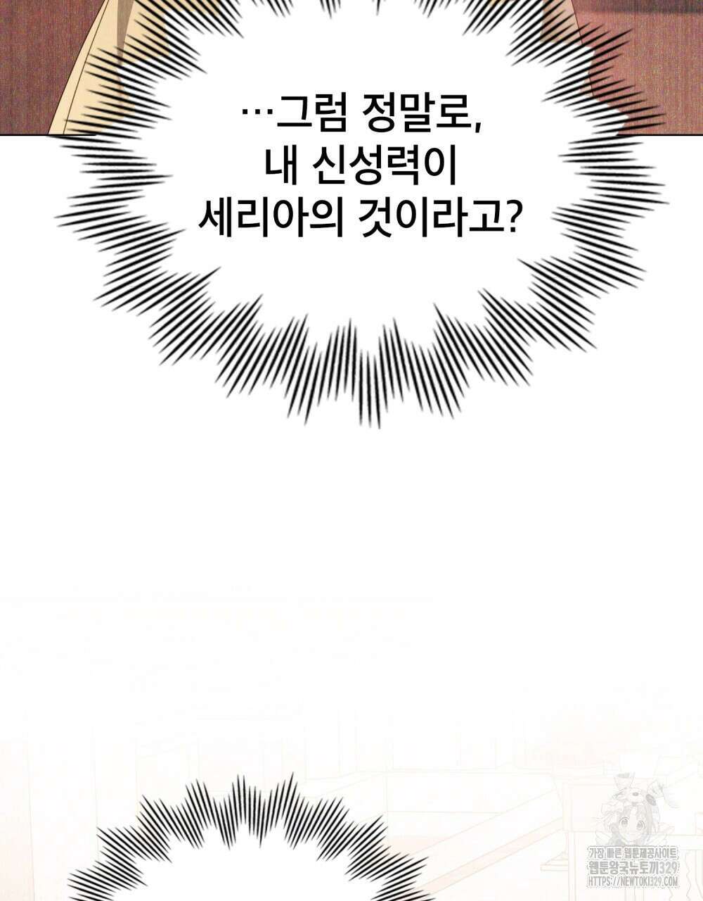 합법적 악역의 사정 75화 76