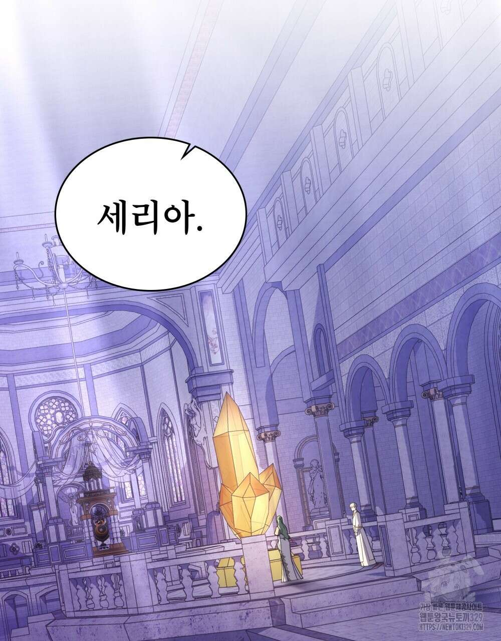 합법적 악역의 사정 75화 82