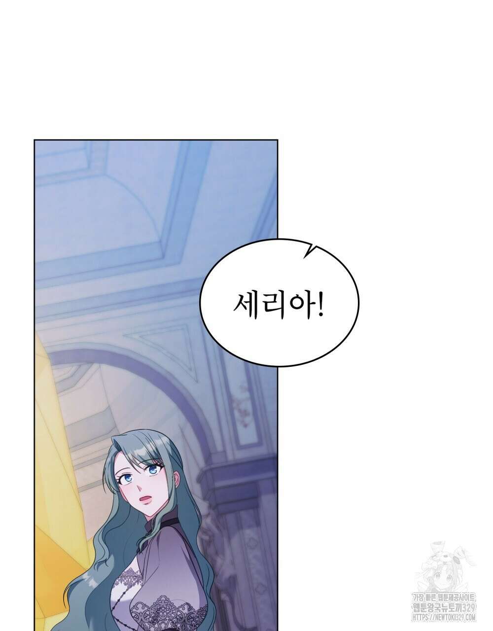 합법적 악역의 사정 75화 84