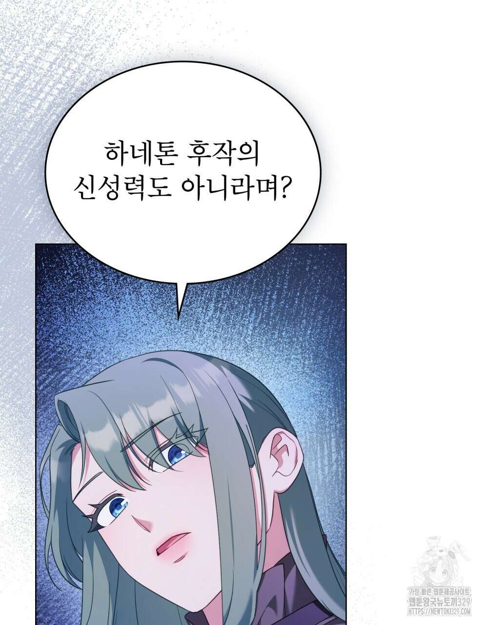 합법적 악역의 사정 75화 87