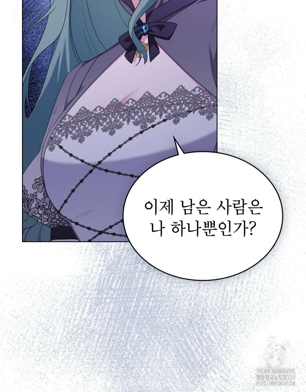합법적 악역의 사정 75화 88