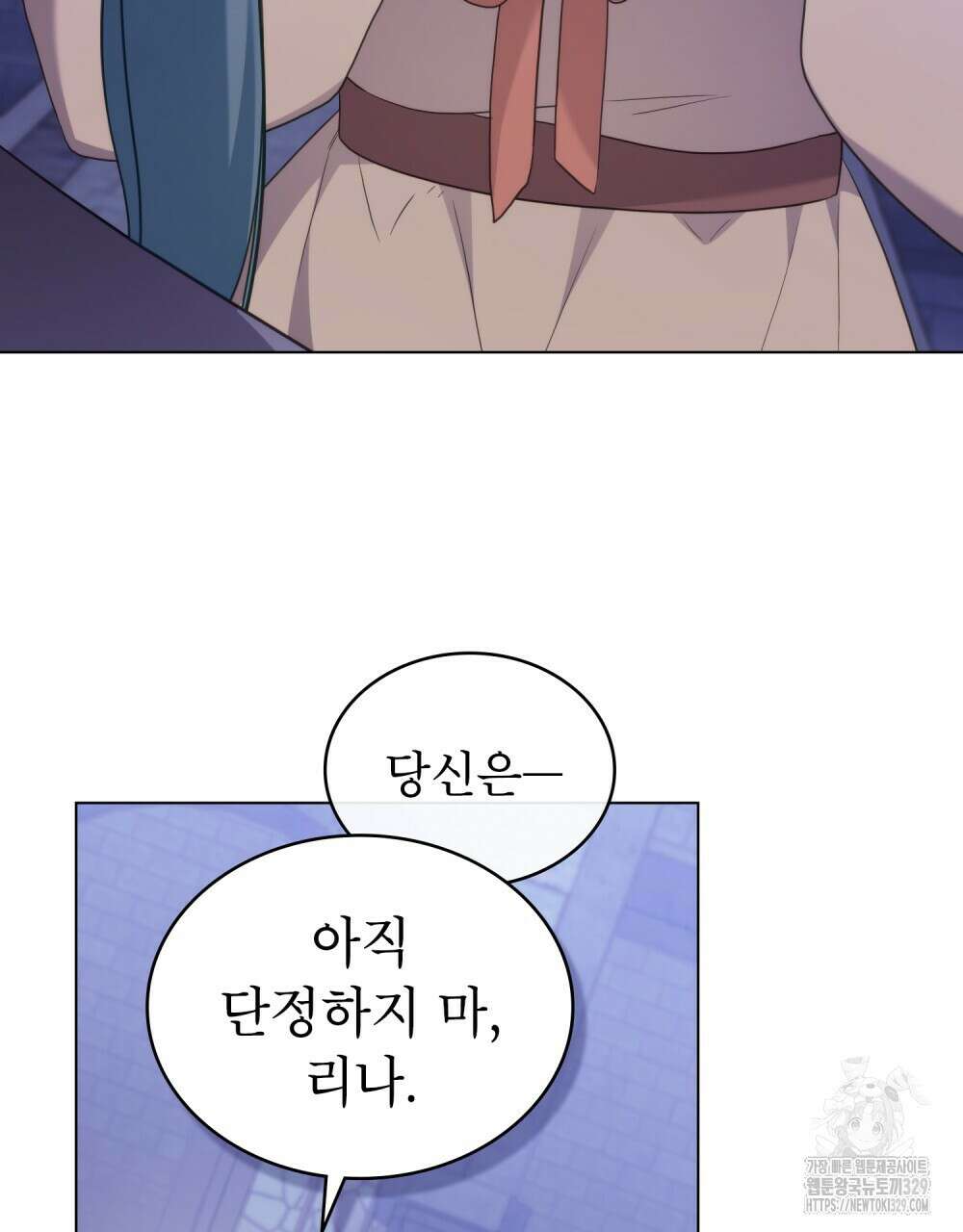 합법적 악역의 사정 75화 100