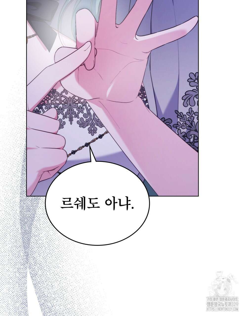 합법적 악역의 사정 75화 104
