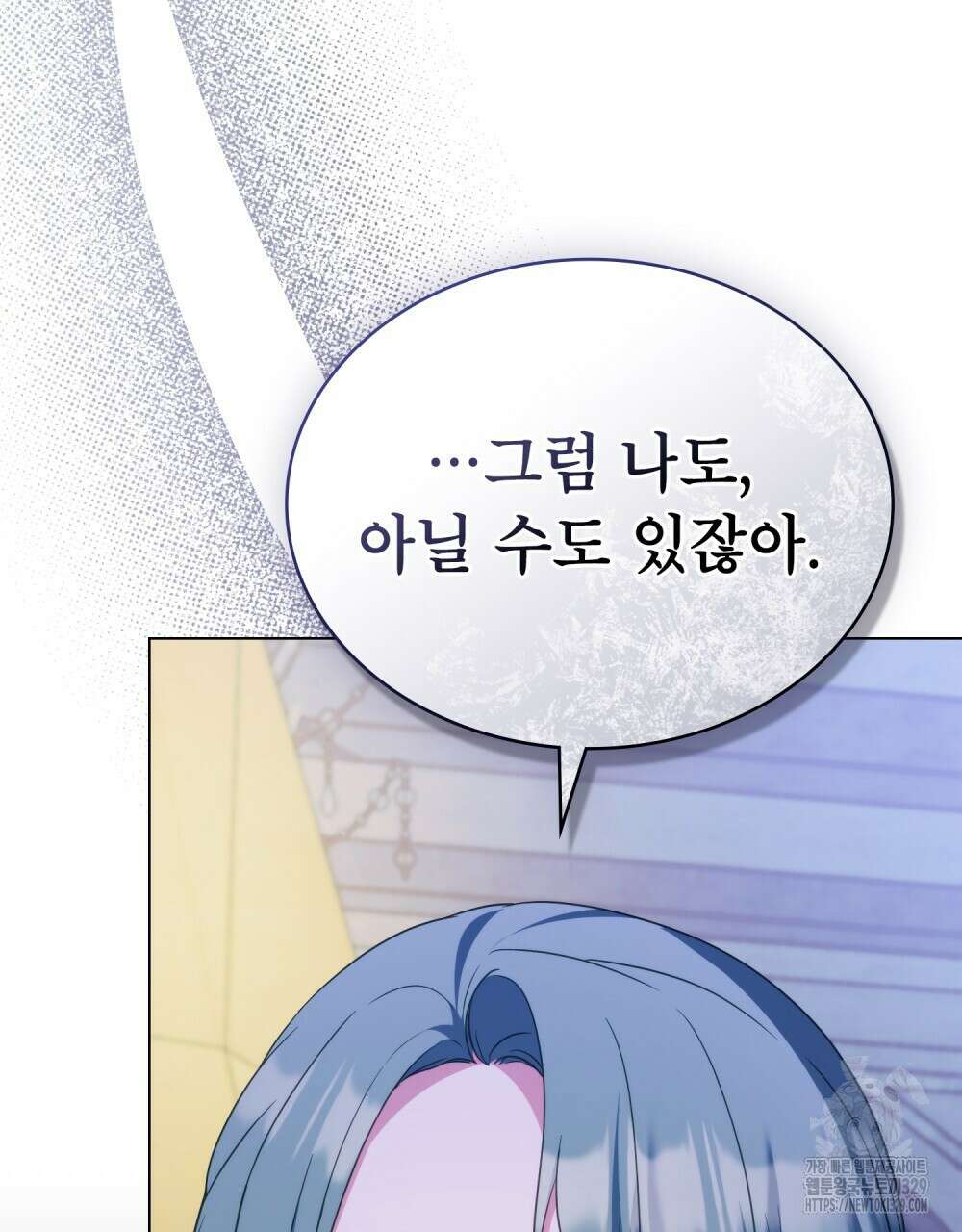 합법적 악역의 사정 75화 105