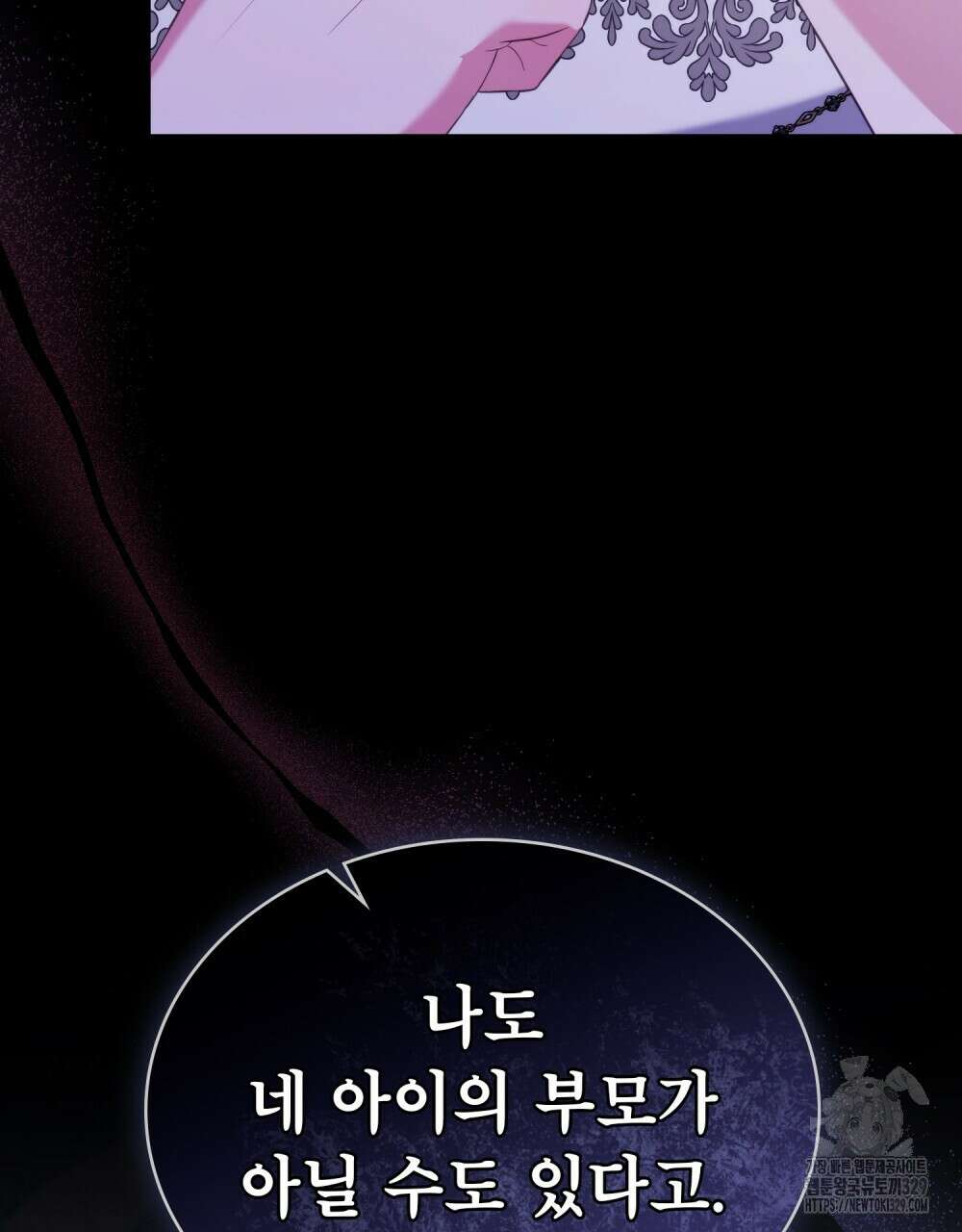 합법적 악역의 사정 75화 107