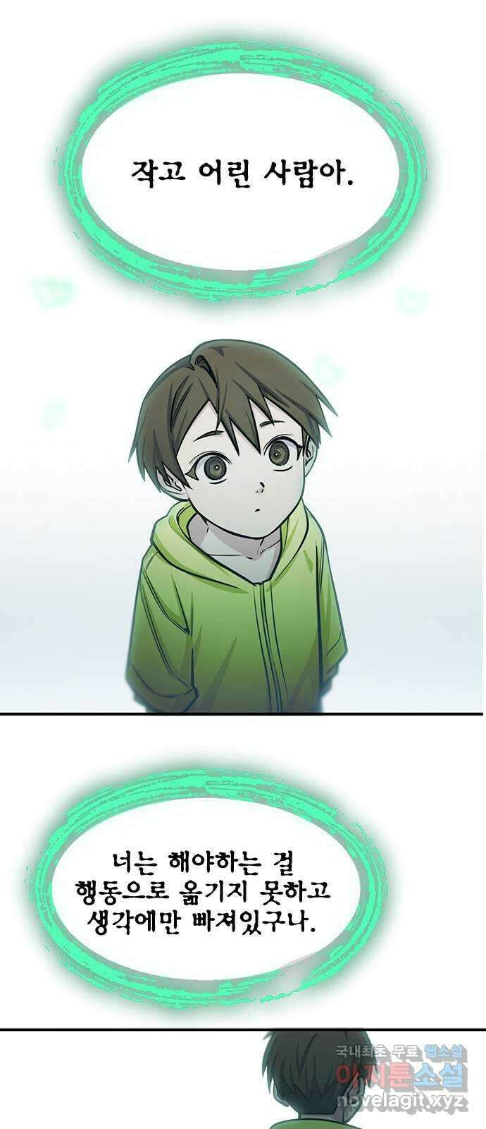 권리행사자 89화 : 징벌 1