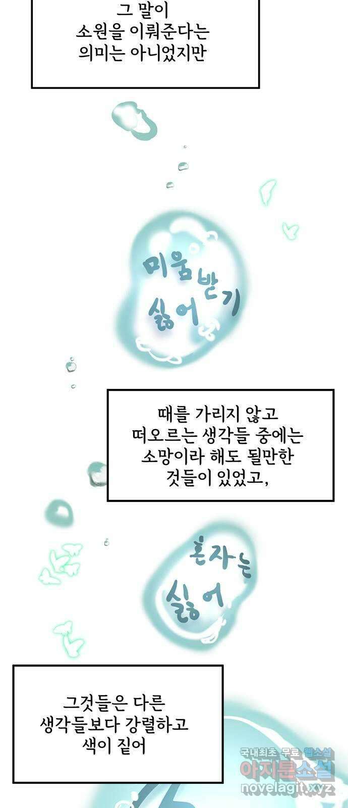 권리행사자 89화 : 징벌 4