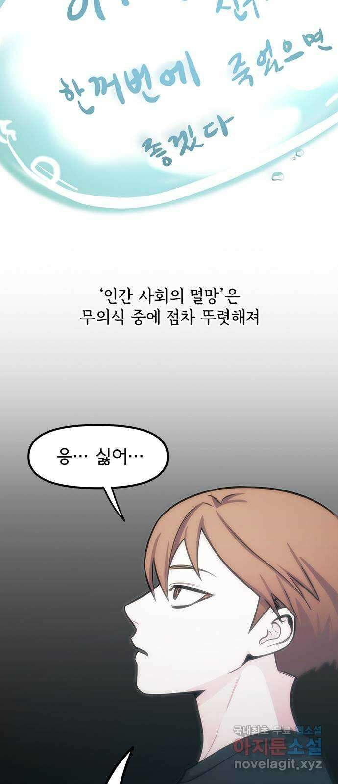 권리행사자 89화 : 징벌 17