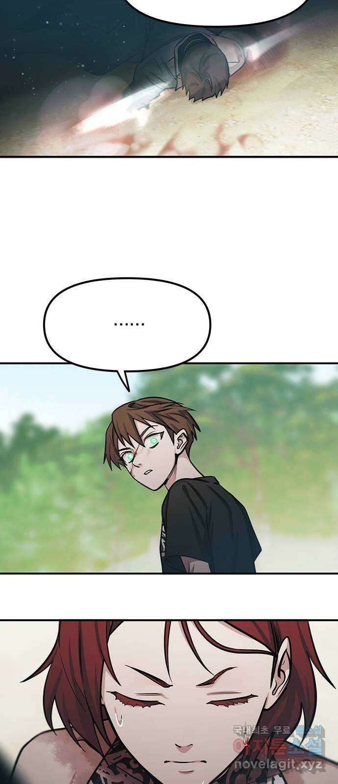 권리행사자 89화 : 징벌 22