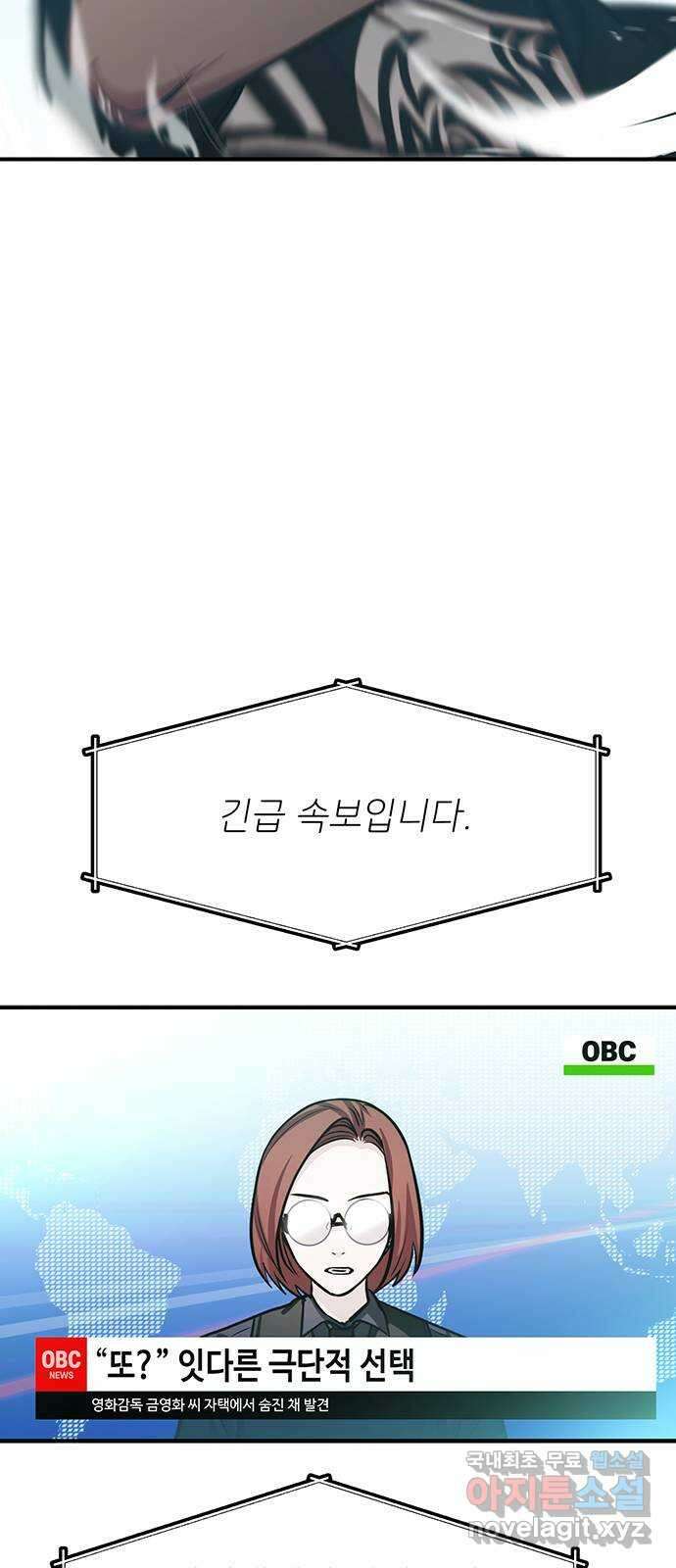 권리행사자 89화 : 징벌 25