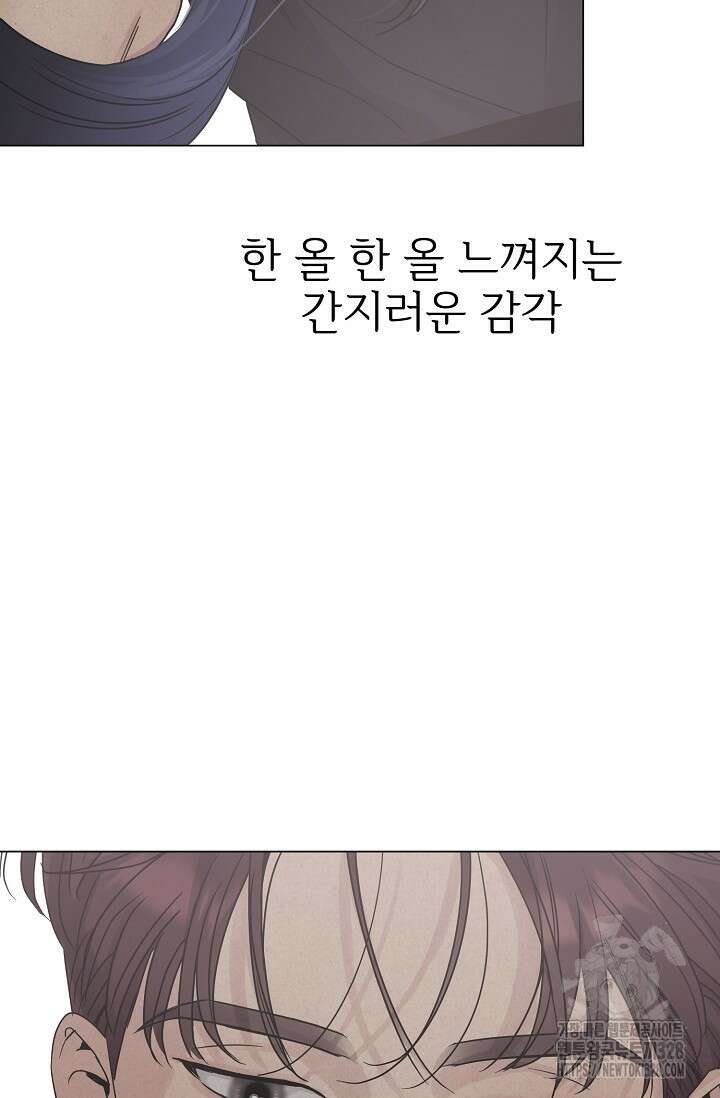 가지고 싶어 5화 2