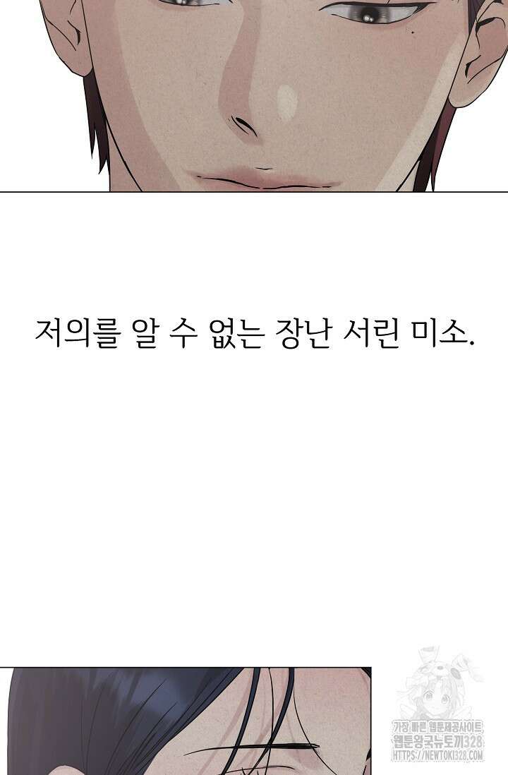 가지고 싶어 5화 3
