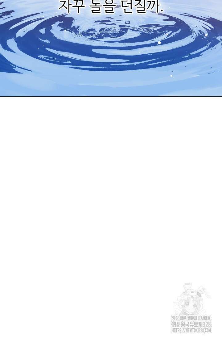 가지고 싶어 5화 6