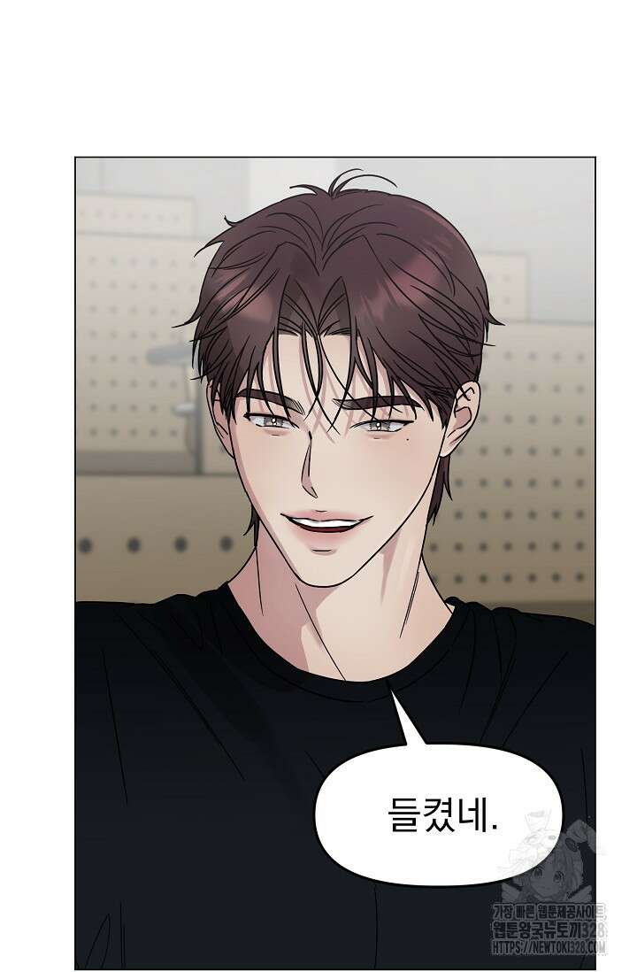 가지고 싶어 5화 12